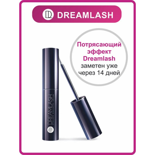 Dreamlash сыворотка для роста ресниц, 3 флакона