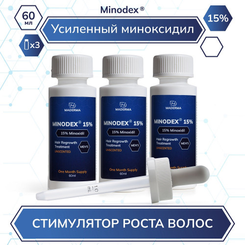 Лосьон с миноксидилом Minodex 15%, 3 флакона