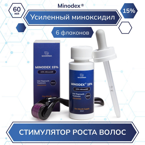 Лосьон с миноксидилом Minodex 15%, 6 флаконов и мезороллер