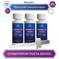 Лосьон с миноксидилом Minodex 2%, 3 флакона