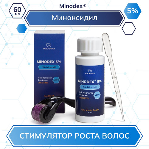 Лосьон с миноксидилом Minodex 5% с мезороллером