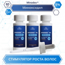 Лосьон с миноксидилом Minodex 5%, 3 флакона