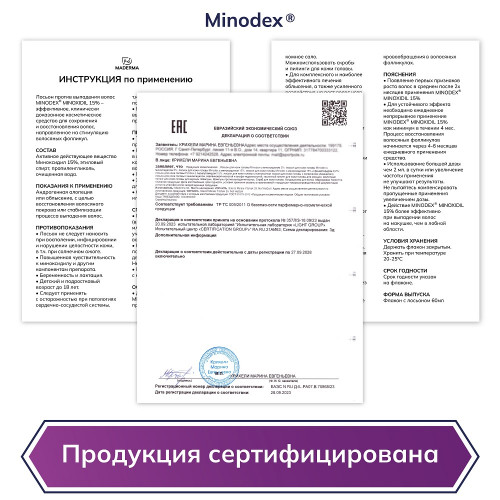 Лосьон с миноксидилом Minodex 2%, 3 флакона