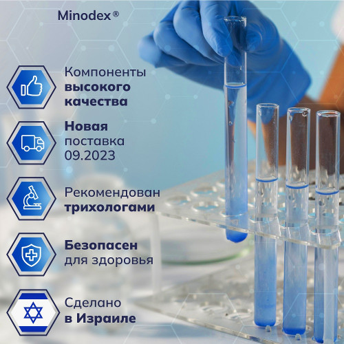 Лосьон с миноксидилом Minodex 2%, 3 флакона